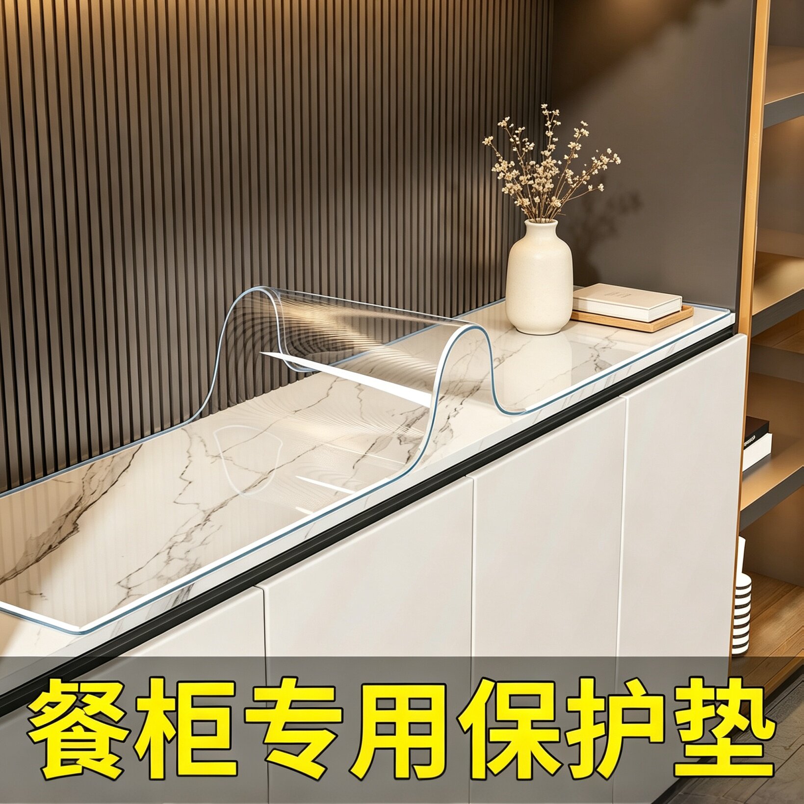 母婴级原料防水防油TPU*餐柜桌垫图片
