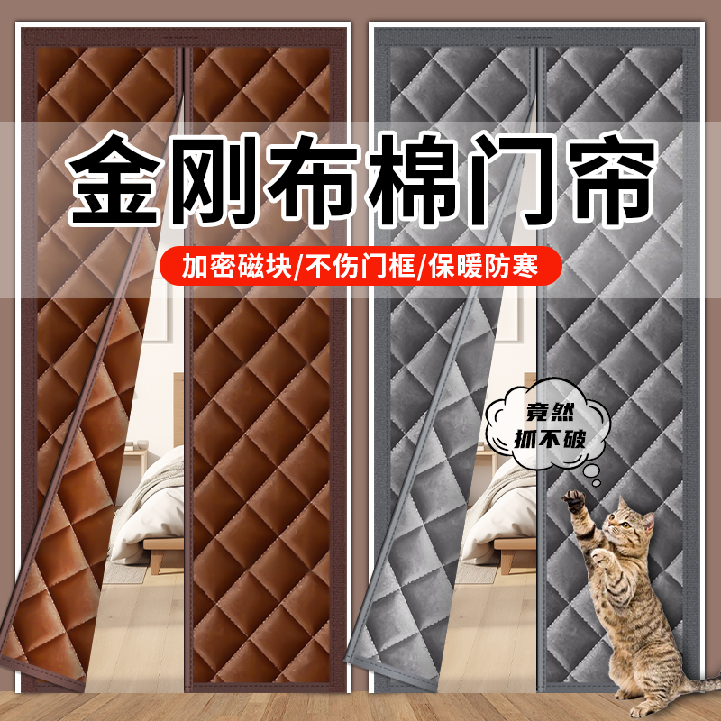 冬季加厚家用防寒棉门帘保暖自吸