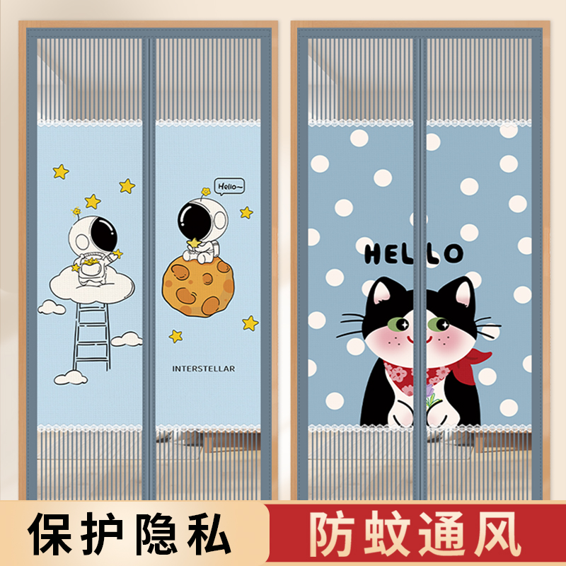金刚网防蚊门帘全磁条半隐私通风