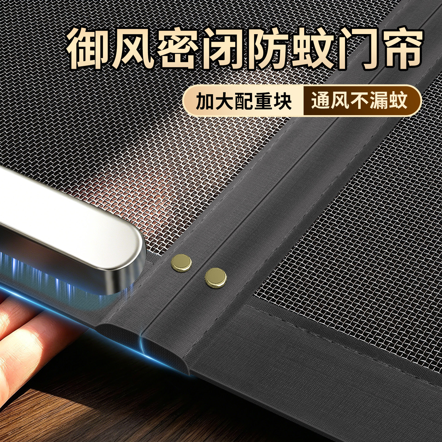 2026新款金刚网防蚊门帘大配重抗风强磁自吸加宽魔术贴免打孔入户