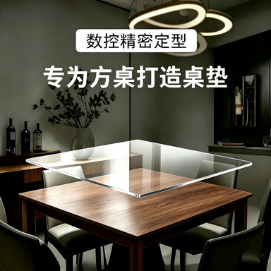 2026新方桌桌面保护垫轻奢高级感图片
