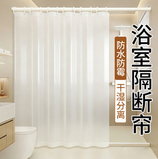 浴室浴帘防水防霉遮隐私帘子淋浴宿舍洗澡间通用免打孔可定制挂帘