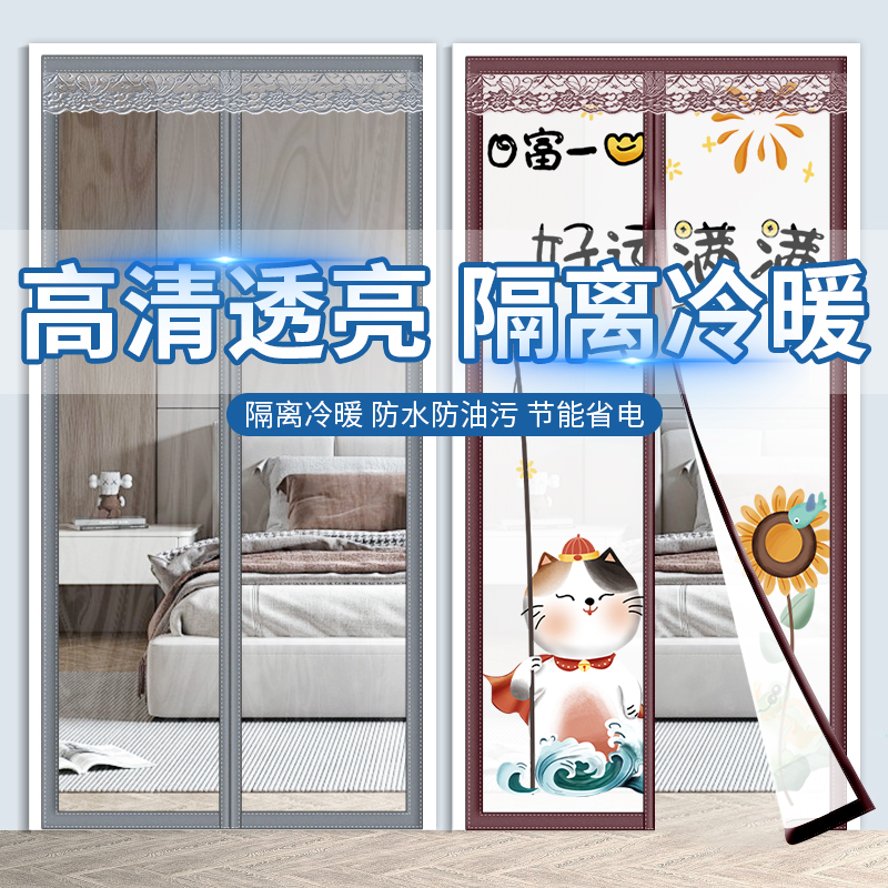 免打孔空调隔断门帘防走冷气透明