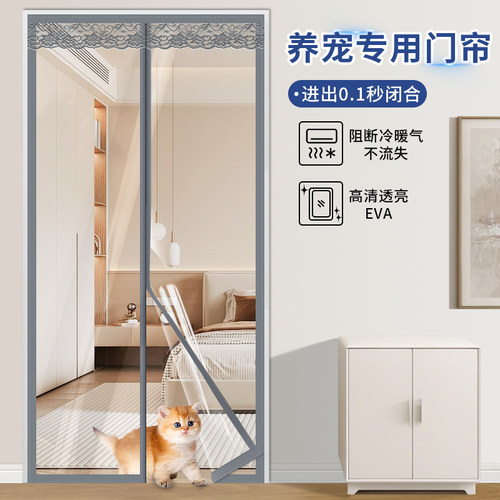 新款宠物进出空调门帘隔断帘透明