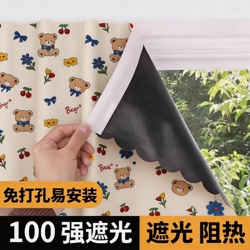 免打孔魔术贴全遮光隔热窗帘