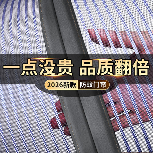 可定制新款全磁条免打孔防蚊门帘