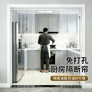 开放式厨房门帘隔油烟异味防水防油挂帘磁吸遮挡帘子伸缩杆免打孔