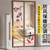 卧室加厚空调门帘透明锁温挡风帘防走冷磁吸免打孔隔断帘2026新款