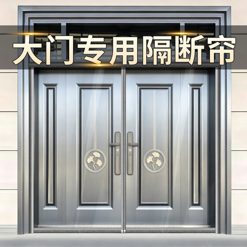 大门空调隔断帘防走冷气2026新款