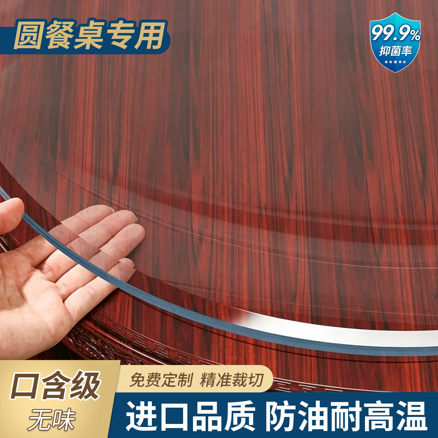 看了又看圆形透明防油防水桌垫图片
