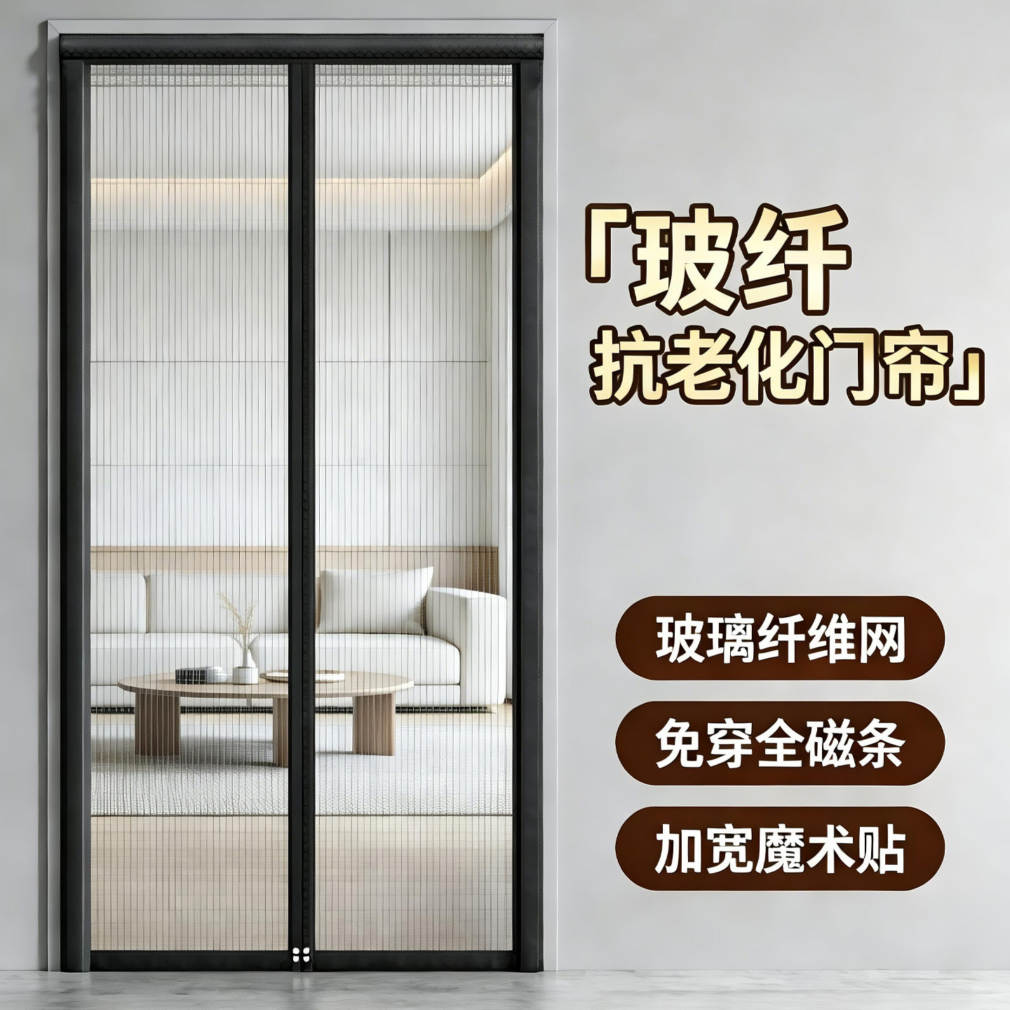 2026新款加厚高密玻纤纱门强磁自吸卧室厨房夏季防蚊门帘家用入户