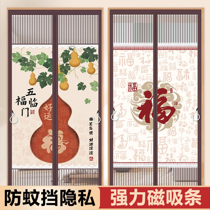 磁吸条强力金刚网防蚊自粘免打孔