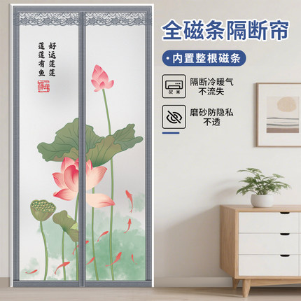 空调门帘隔断帘防冷气透明隔热厨房油烟挡风帘卧室家用遮挡隐私