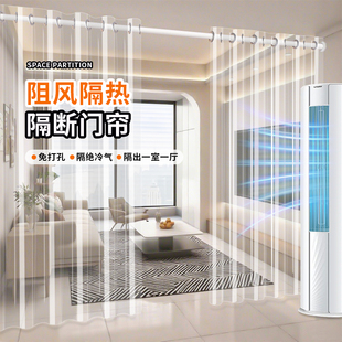 2025新款 空调门帘隔断帘防走冷气透明免打孔隔热客厅伸缩杆隔油烟