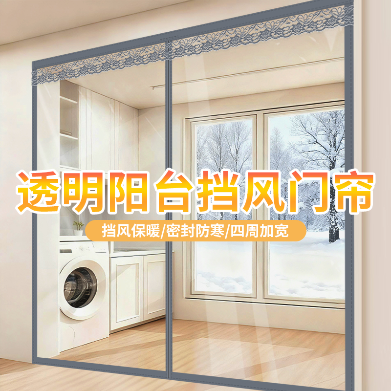 阳台空调门帘加厚磁吸防寒免打孔