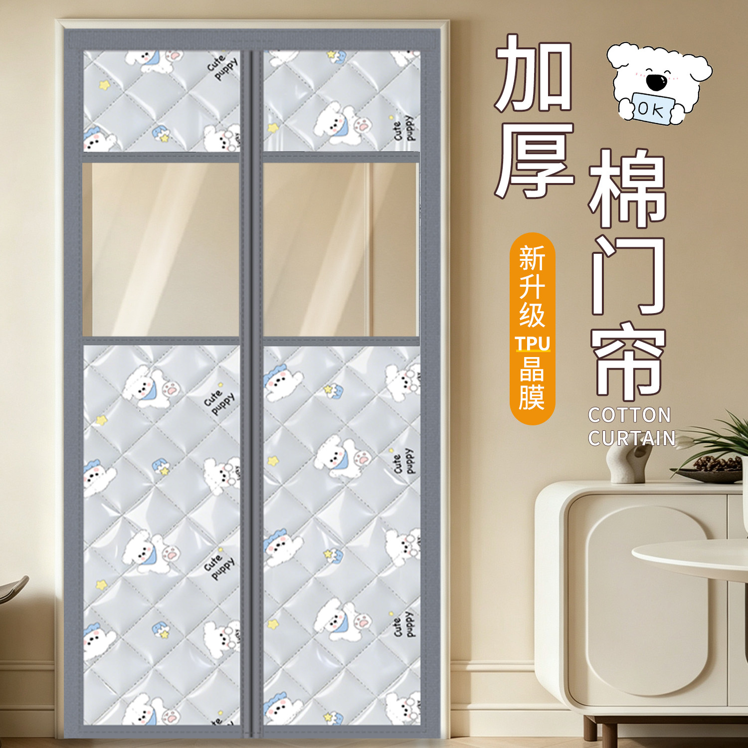 加厚棉门帘家用卧室磁吸自粘冬季图片