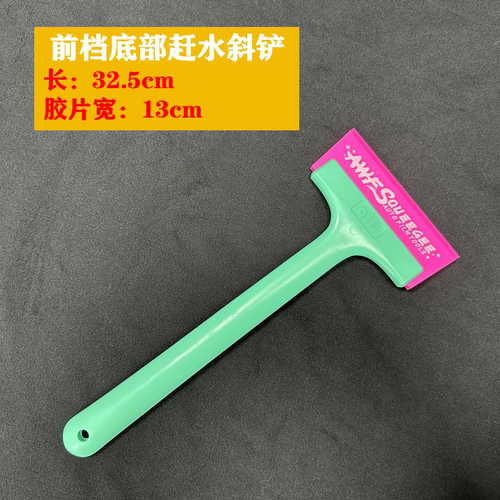 汽车贴膜工具斜口长柄牛筋刮