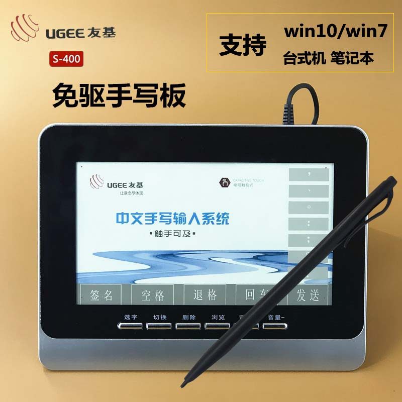 电脑手写板写字板手写键盘老人写字板只能大屏 USB接口友机S-400|msdalam kategori Perkakasan komputer/monitor/Komputer Zhou Bian, input tulisan tangan/papan lukisan - dari Buy2taobao.com untuk memberikan perkhidmatan ejen Taobao profesional membeli