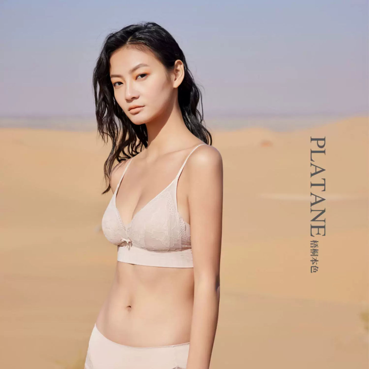 PLATANE梧桐本色WN21107内衣薄款大胸显小无钢圈法式三角杯内衣女