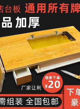 飞人老式缝纫机台板通用