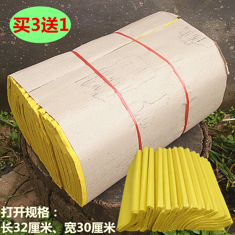 加大号黄表纸烧纸福纸