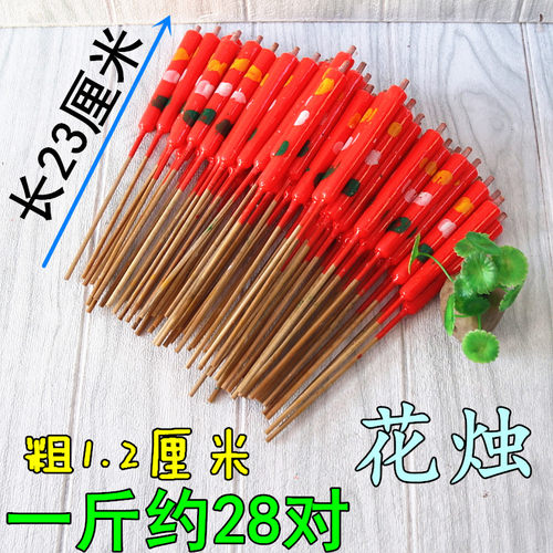小花烛红色蜡烛有花小号蜡烛竹签烛清明节逢年过节供烛财神结婚