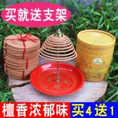 12小时天然老山檀香盘香 供佛室内家用香净化空气熏香盘香供香 包邮