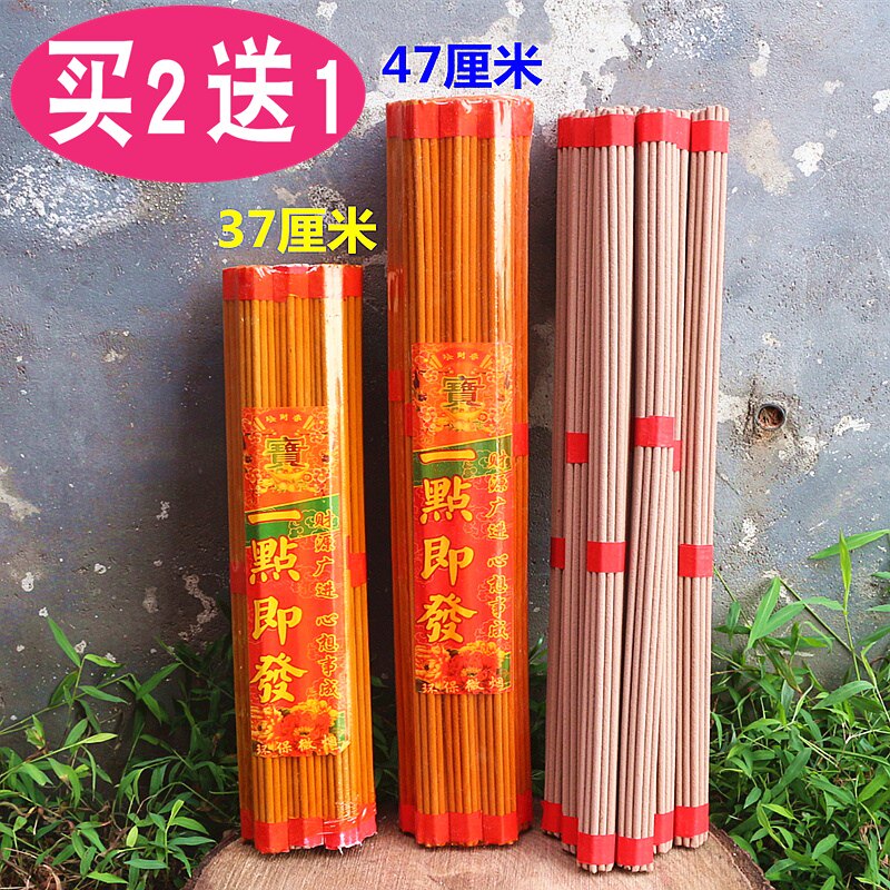 包邮47厘米寺院道观家用线香