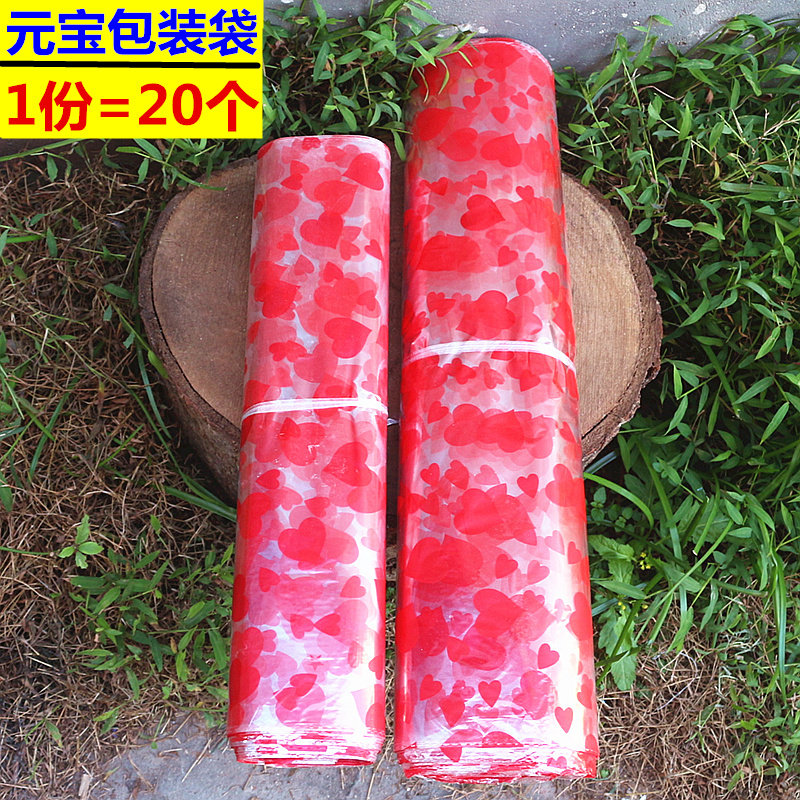 包邮包装袋红心袋金银袋装金砖透明袋元宝纸的塑料袋子新款新品