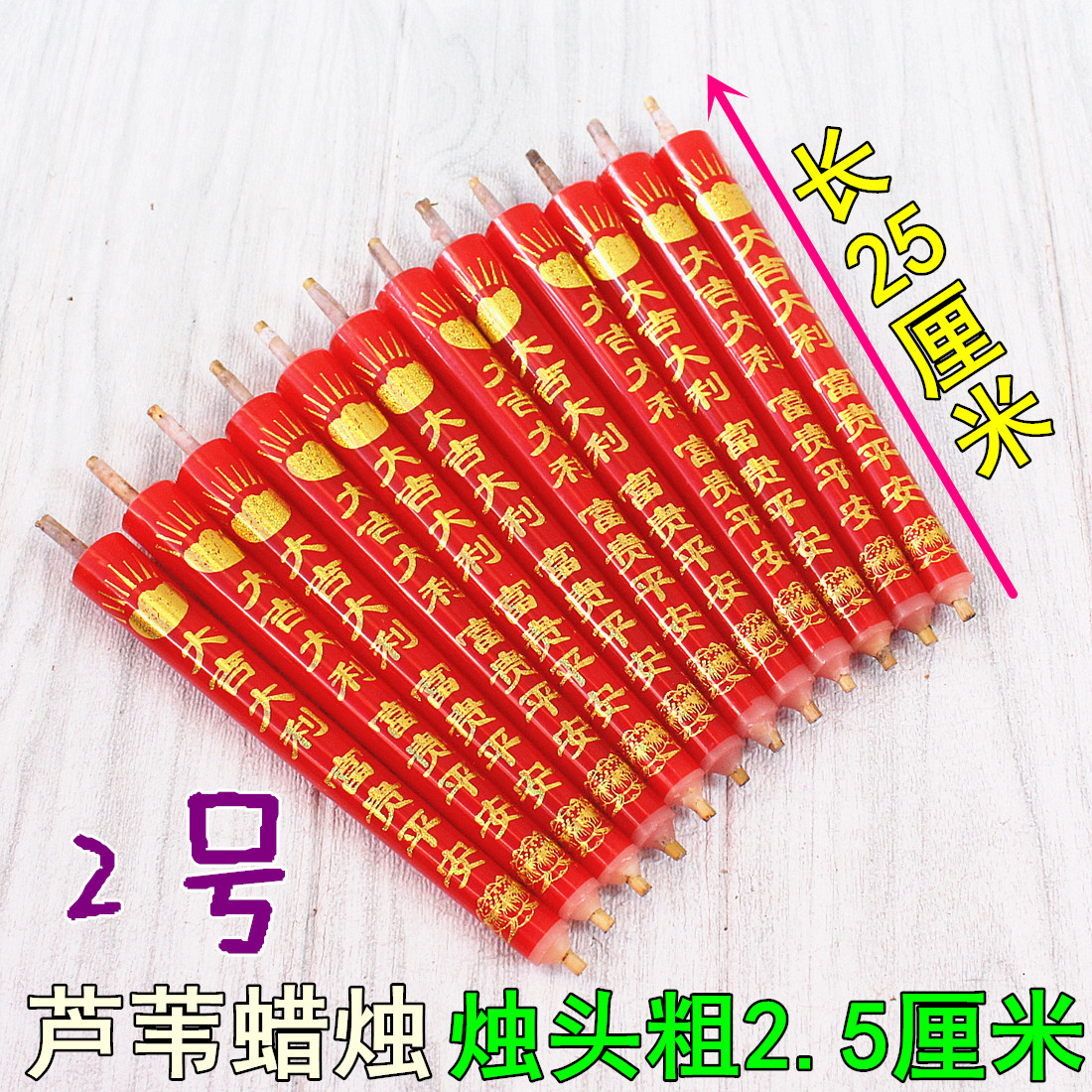 芦苇芯烧香家用烛台红色蜡烛寺庙供佛停电照明结婚乔迁春节过年