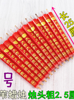 芦苇芯烧香家用烛台红色蜡烛寺庙供佛停电照明结婚乔迁春节过年