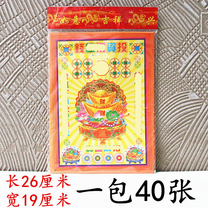 26款五彩纸彩印纸元宝手工折纸单面纸元宝烧纸家用金条一包40张