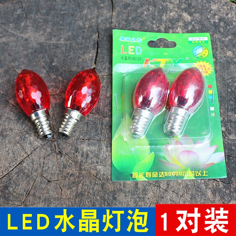 包邮LED水晶灯泡E12口节能佛灯泡财神关公观音电烛供灯招财灯灯泡