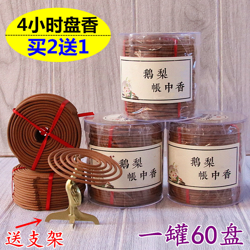 包邮4小时鹅梨帐中香盘香寺庙家用酒店香薰供香檀香佛香观音财神