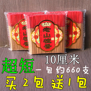 10厘米无烟短香口袋竹签香供香檀香熏香家用室内香薰节日礼佛用品