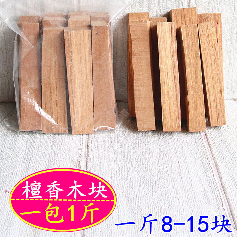 原檀木料香味印度老山檀香