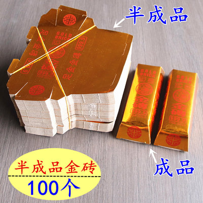 半成品金砖金条足金999金砖