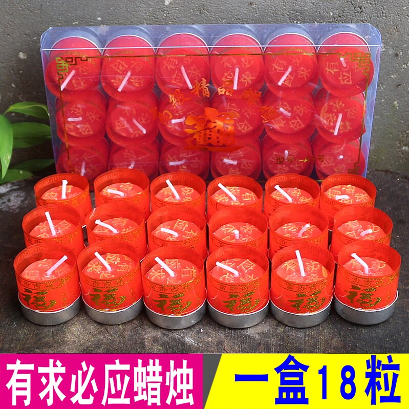 包邮一盒18粒无烟防风烛红蜡烛