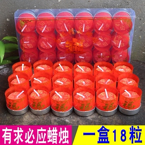 包邮一盒18粒无烟防风烛红蜡烛喜庆乔迁生日斗烛蜡烛家用照明烛