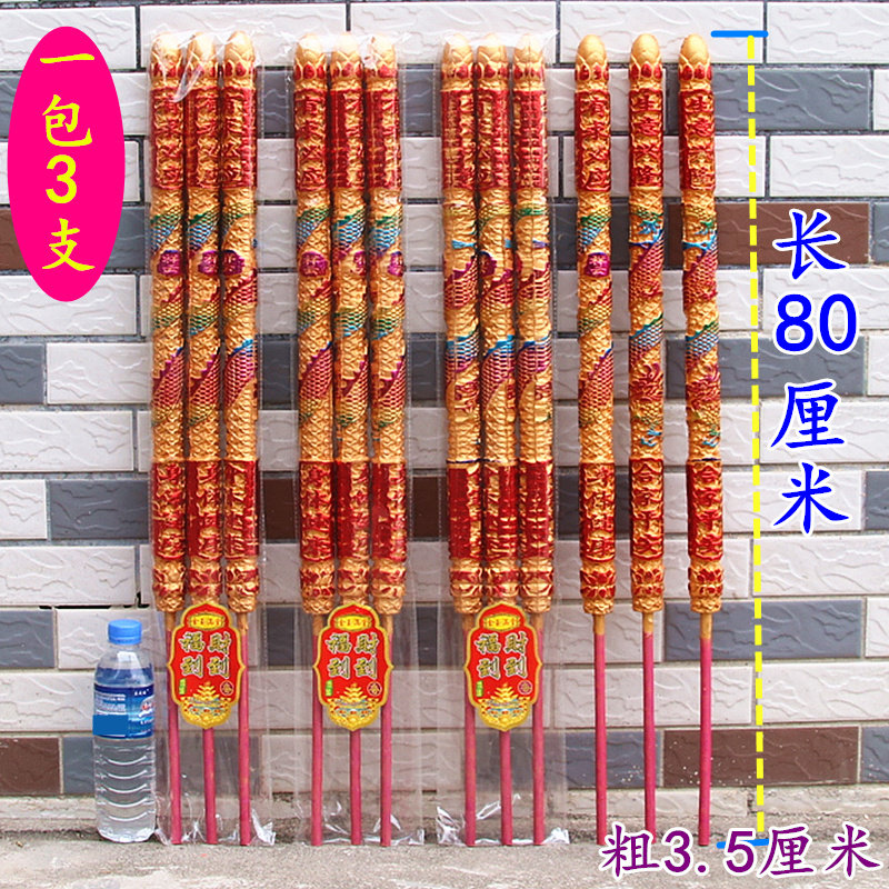 包邮花头棒香80厘米竹签香微烟