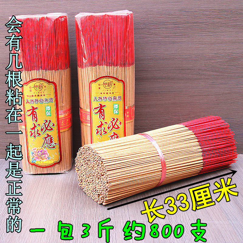 3斤装老山檀香供香薰香财神鸳鸯香观音竹签香家用大包装一包800支