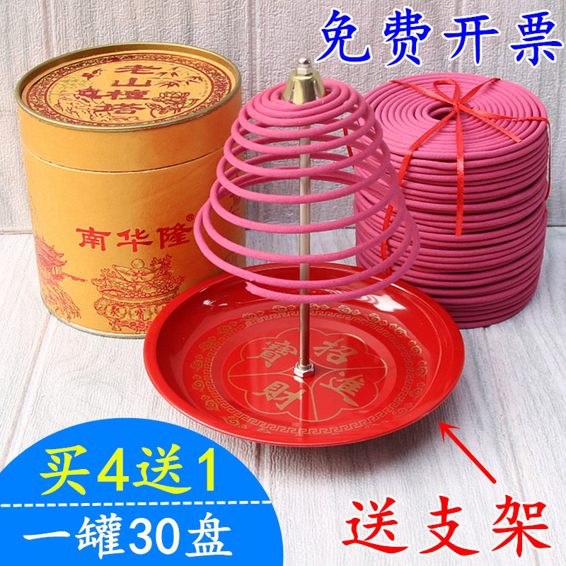 免费开票包邮12小时南华隆