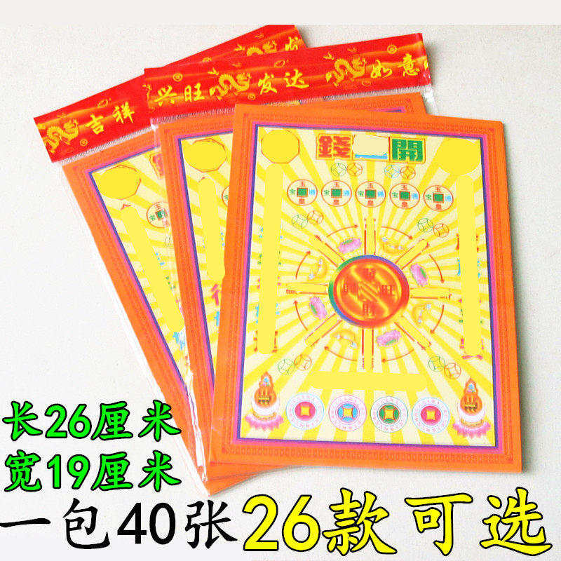 26款五彩纸彩印纸元宝折纸单面纸元宝烧纸家用金条一包40张