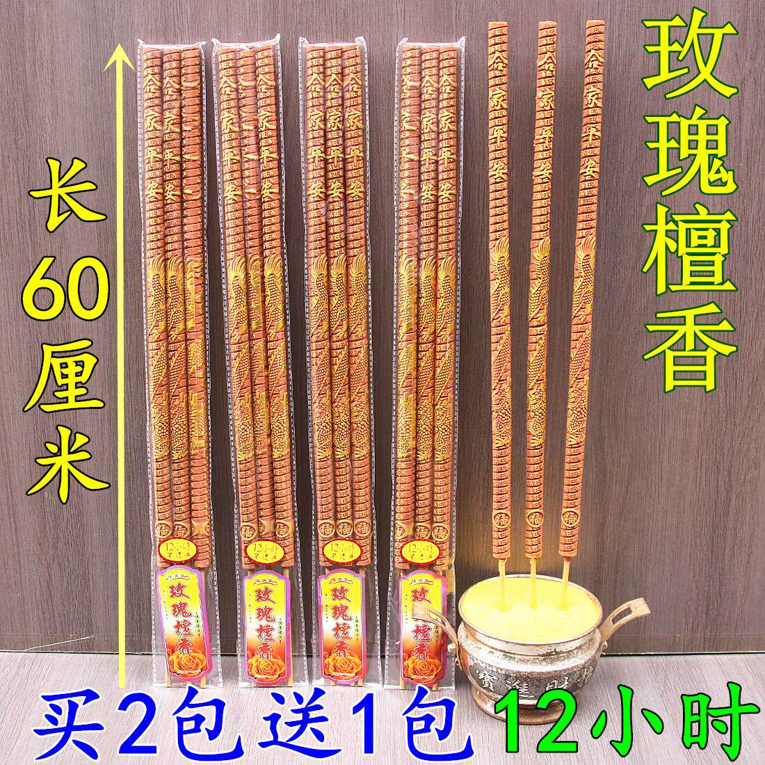 24小时老山檀香棒香竹签香
