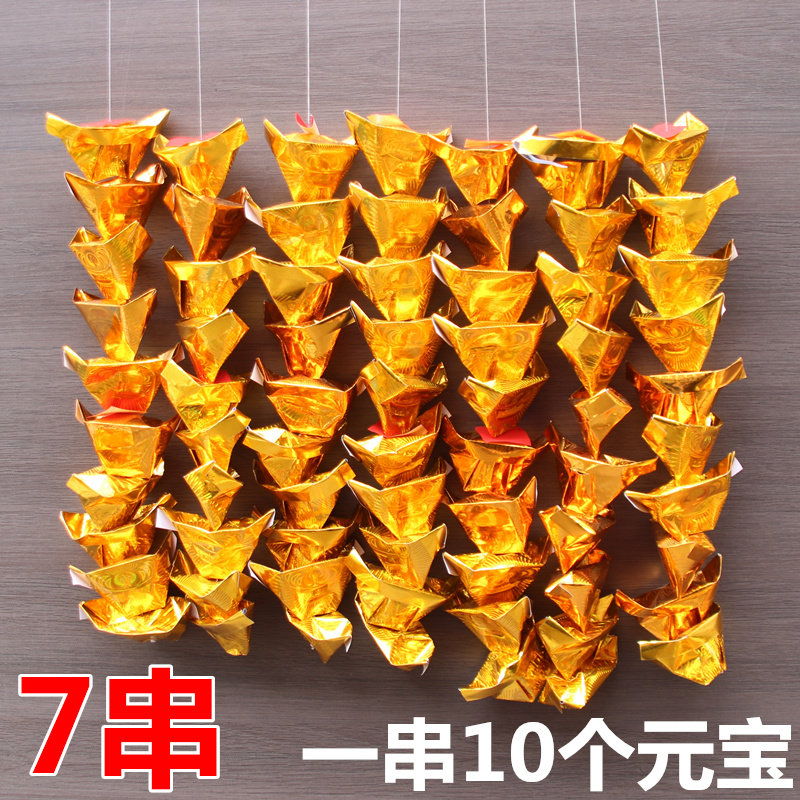 镭射串串金元宝金箔纸成品