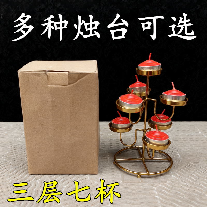 莲花供灯酥油灯座七星灯架长明蜡烛台架多层酥油灯蜡烛台供灯供佛