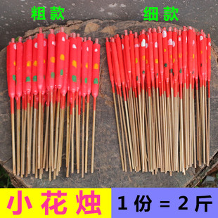 包邮小花烛红色蜡烛有花小号蜡烛竹签烛清明节供佛逢年过节拜神烛