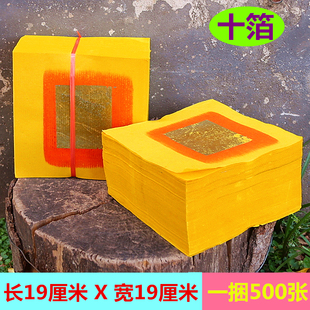 包邮潮汕金十箔锡箔金单面手工真锡箔元宝纸烧纸1捆500张
