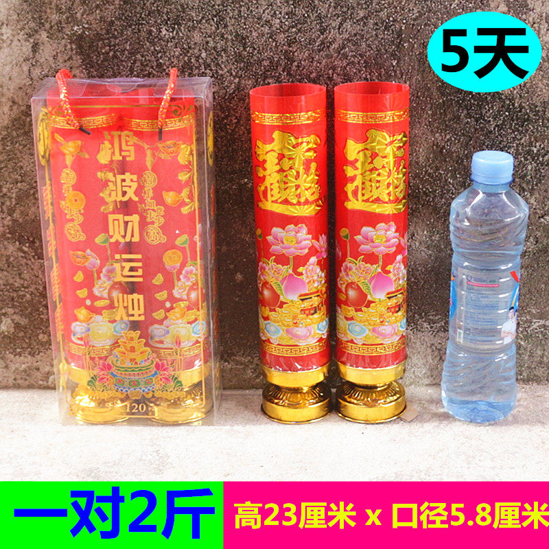 乔迁寺庙拜神防风礼佛斗烛包邮