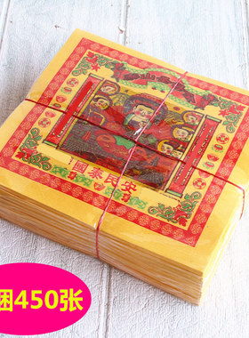 8寸金【泰山】单面烫金纸